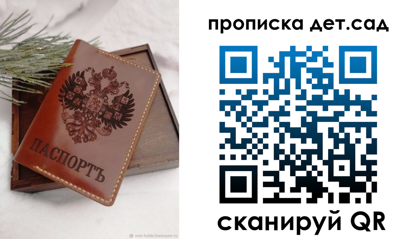 регистрация в Бологом