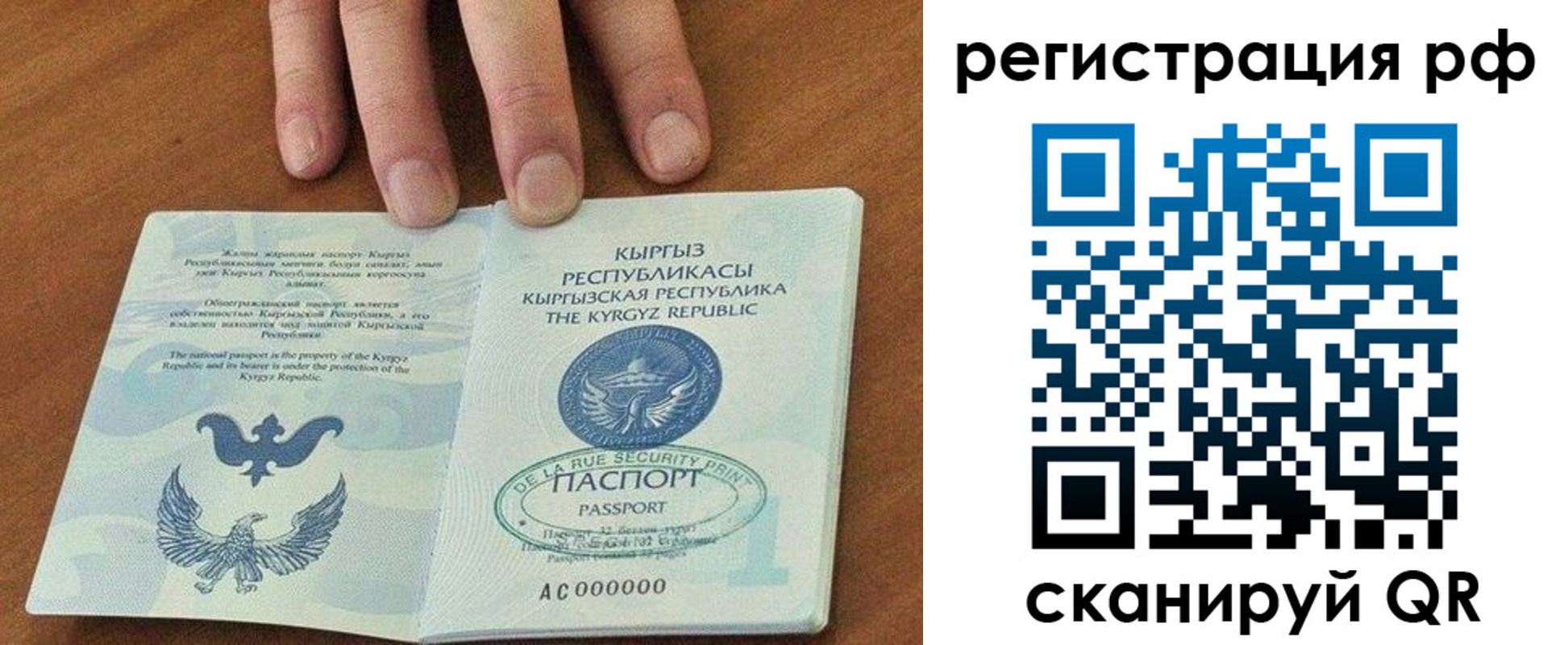 временная регистрация законно в Бологом